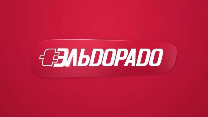 Эльдорадо - магазин бытовой техники, автомобильной электроники и цифровой техники - Белгород