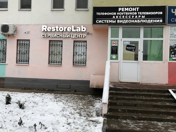 RestoreLab, ремонт аудиотехники и видеотехники Белгород