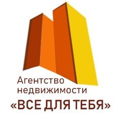 "Все для тебя" - агентство недвижимости в Белгороде
