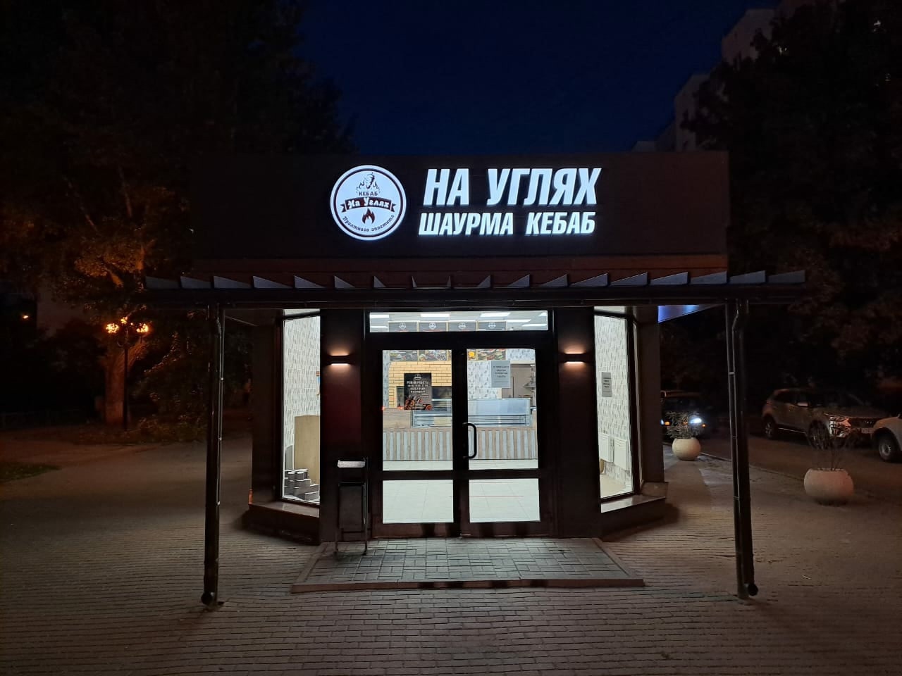 о нас на углях.jpg