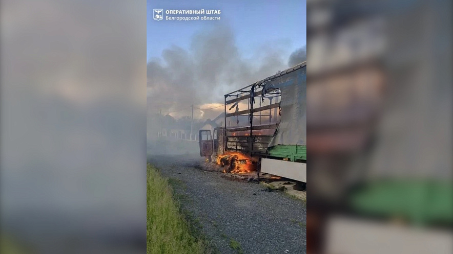 Фото: оперштаб Белгородской области