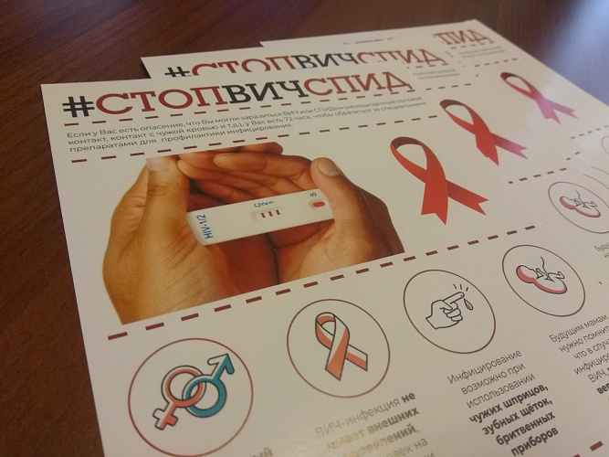 Спид сегодня. Маршрут безопасности ВИЧ. Маршрут безопасности по ВИЧ инфекции. Центр СПИД Белгород. Маршрут безопасности по СПИДУ картинки.